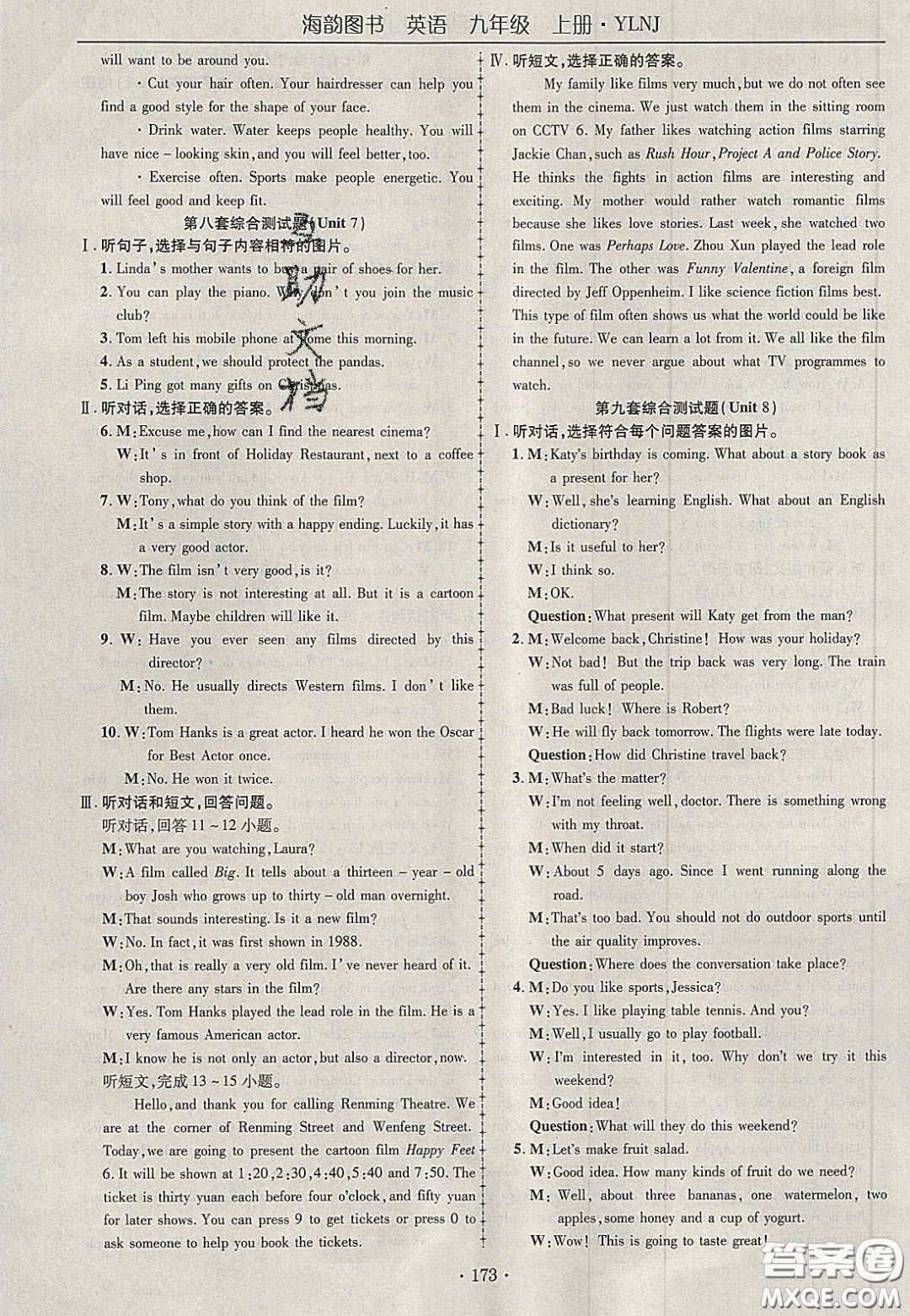 2020金榜行動(dòng)課時(shí)導(dǎo)學(xué)案九年級(jí)英語上冊(cè)譯林牛津版答案
