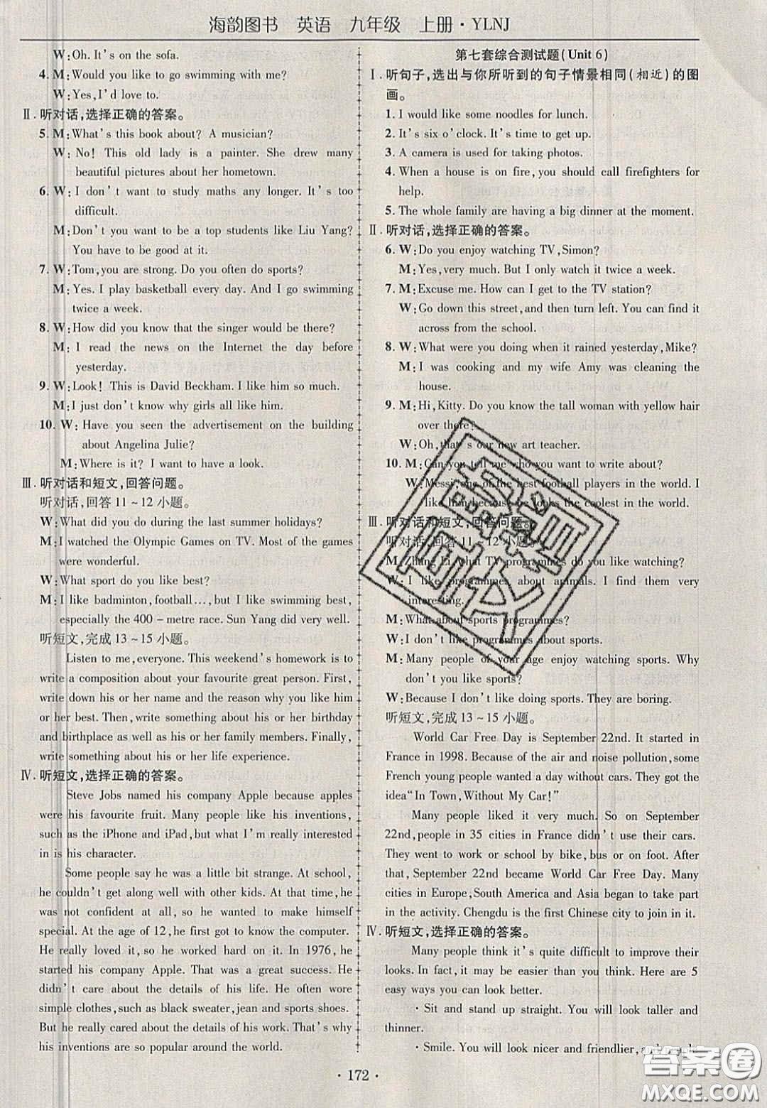 2020金榜行動(dòng)課時(shí)導(dǎo)學(xué)案九年級(jí)英語上冊(cè)譯林牛津版答案