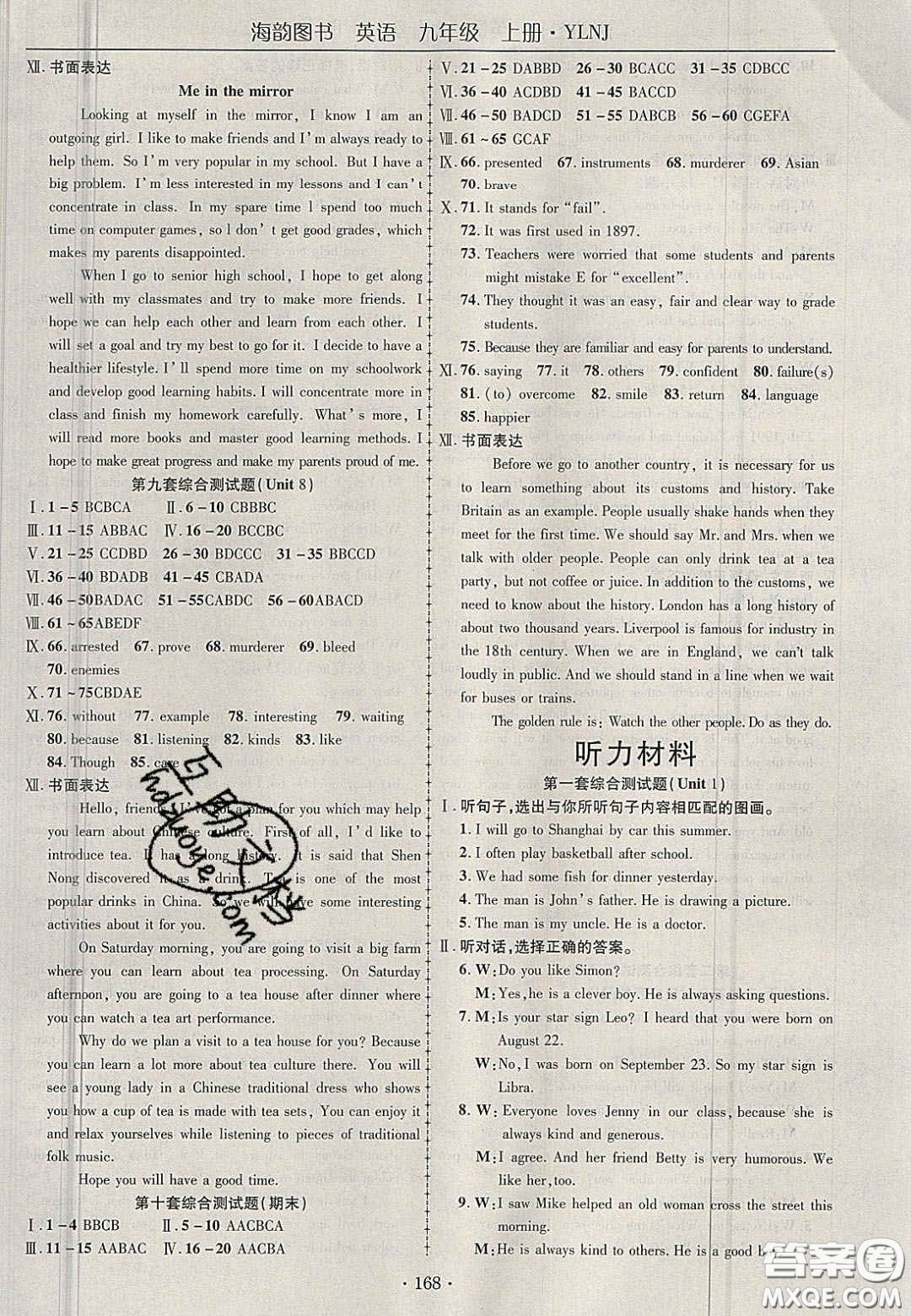 2020金榜行動(dòng)課時(shí)導(dǎo)學(xué)案九年級(jí)英語上冊(cè)譯林牛津版答案