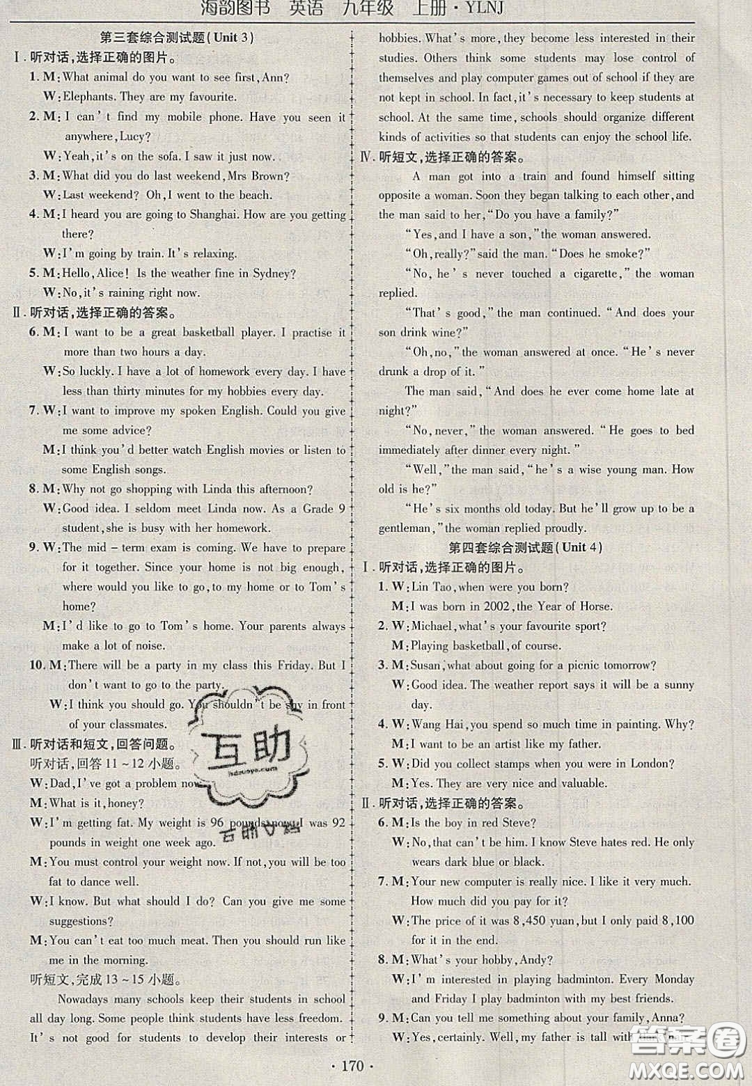 2020金榜行動(dòng)課時(shí)導(dǎo)學(xué)案九年級(jí)英語上冊(cè)譯林牛津版答案
