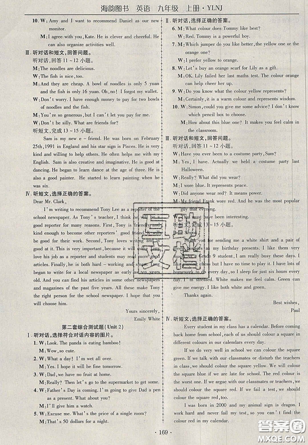 2020金榜行動(dòng)課時(shí)導(dǎo)學(xué)案九年級(jí)英語上冊(cè)譯林牛津版答案