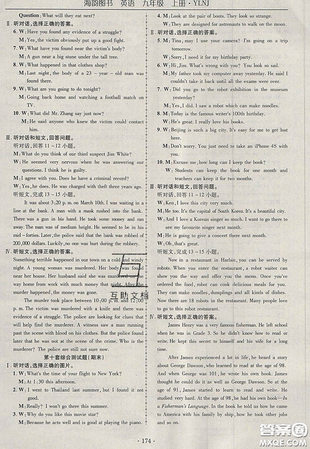 2020金榜行動(dòng)課時(shí)導(dǎo)學(xué)案九年級(jí)英語上冊(cè)譯林牛津版答案