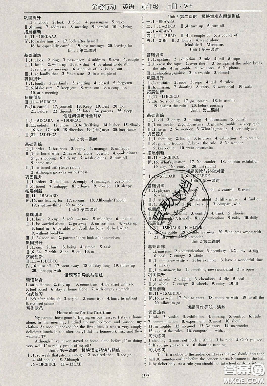 2020金榜行動(dòng)課時(shí)導(dǎo)學(xué)案九年級(jí)英語上冊(cè)外研版答案