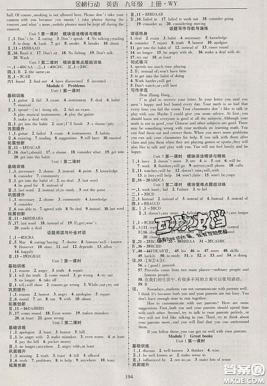 2020金榜行動(dòng)課時(shí)導(dǎo)學(xué)案九年級(jí)英語上冊(cè)外研版答案