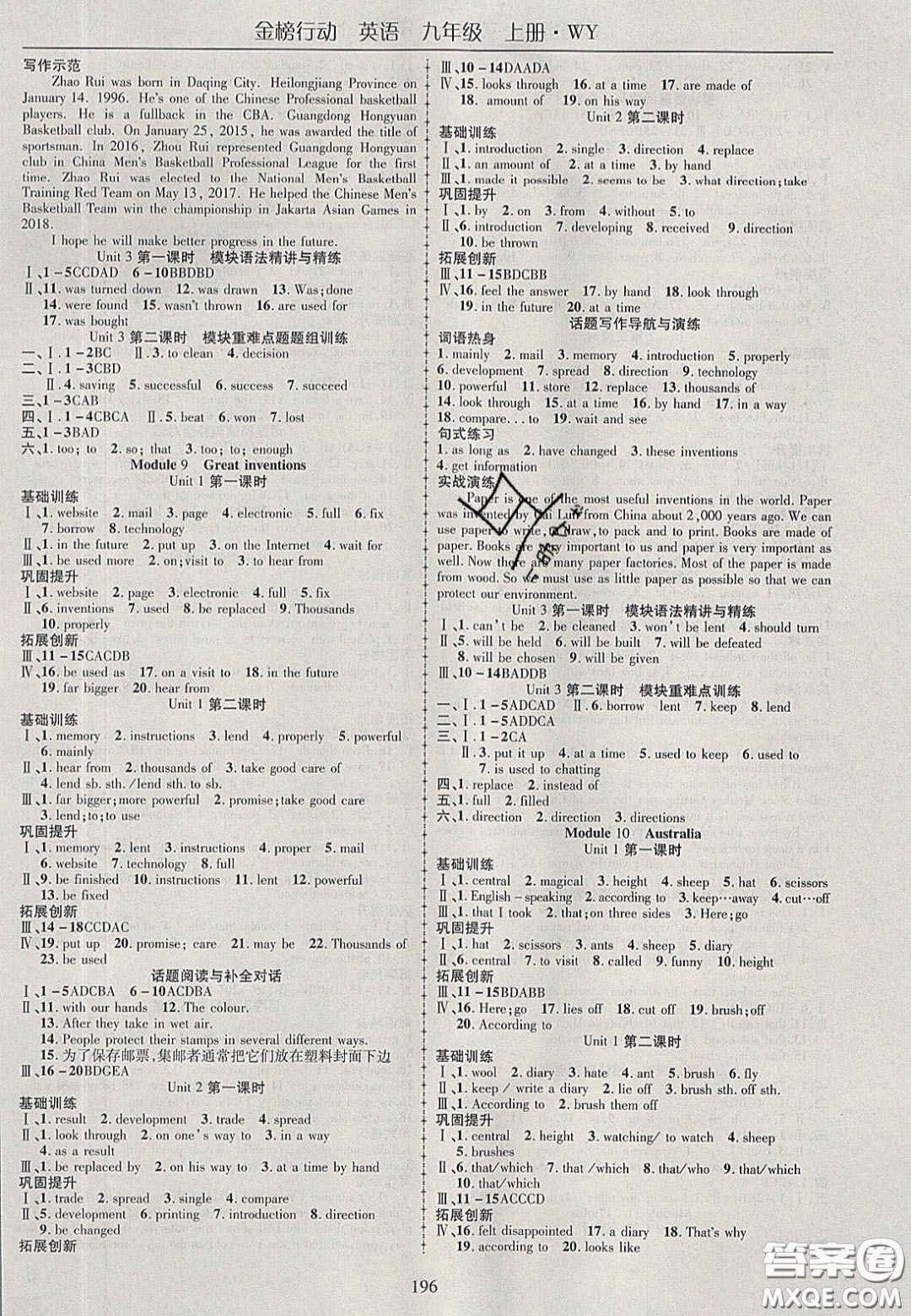 2020金榜行動(dòng)課時(shí)導(dǎo)學(xué)案九年級(jí)英語上冊(cè)外研版答案
