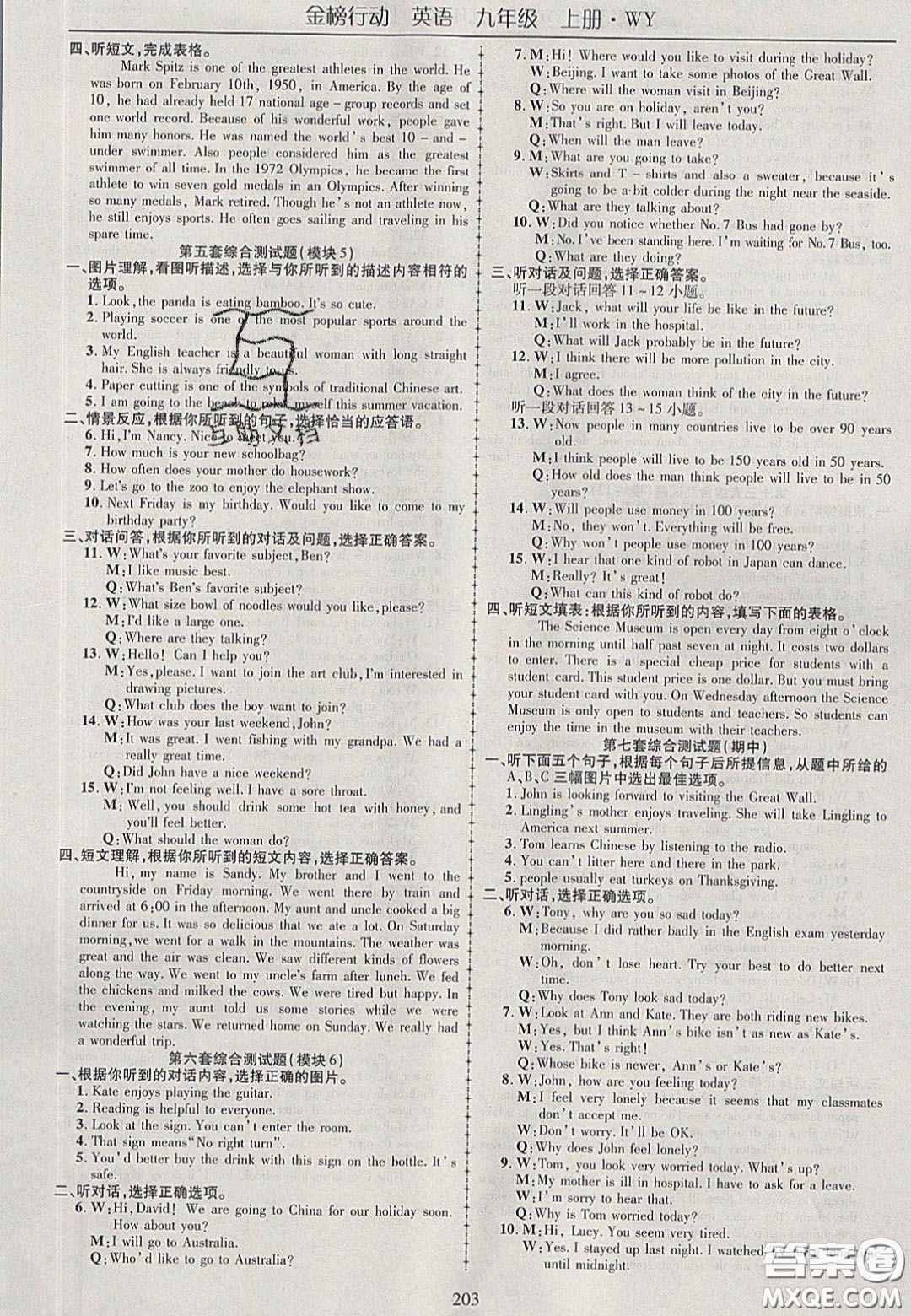2020金榜行動(dòng)課時(shí)導(dǎo)學(xué)案九年級(jí)英語上冊(cè)外研版答案
