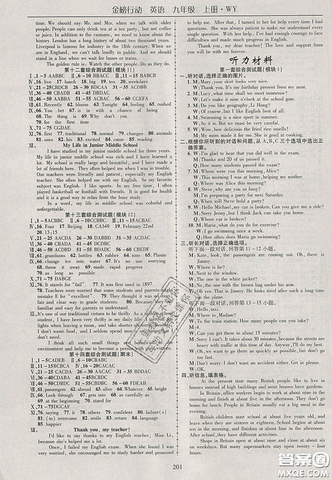 2020金榜行動(dòng)課時(shí)導(dǎo)學(xué)案九年級(jí)英語上冊(cè)外研版答案