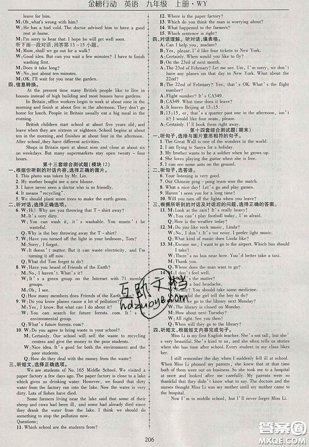 2020金榜行動(dòng)課時(shí)導(dǎo)學(xué)案九年級(jí)英語上冊(cè)外研版答案