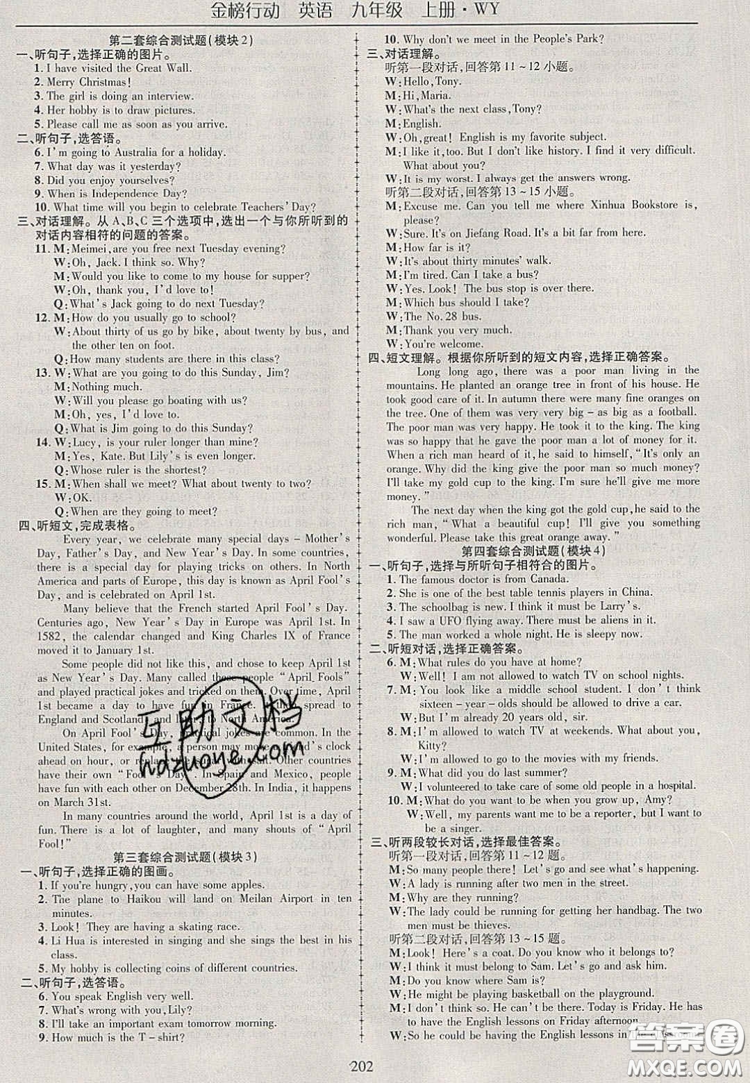 2020金榜行動(dòng)課時(shí)導(dǎo)學(xué)案九年級(jí)英語上冊(cè)外研版答案