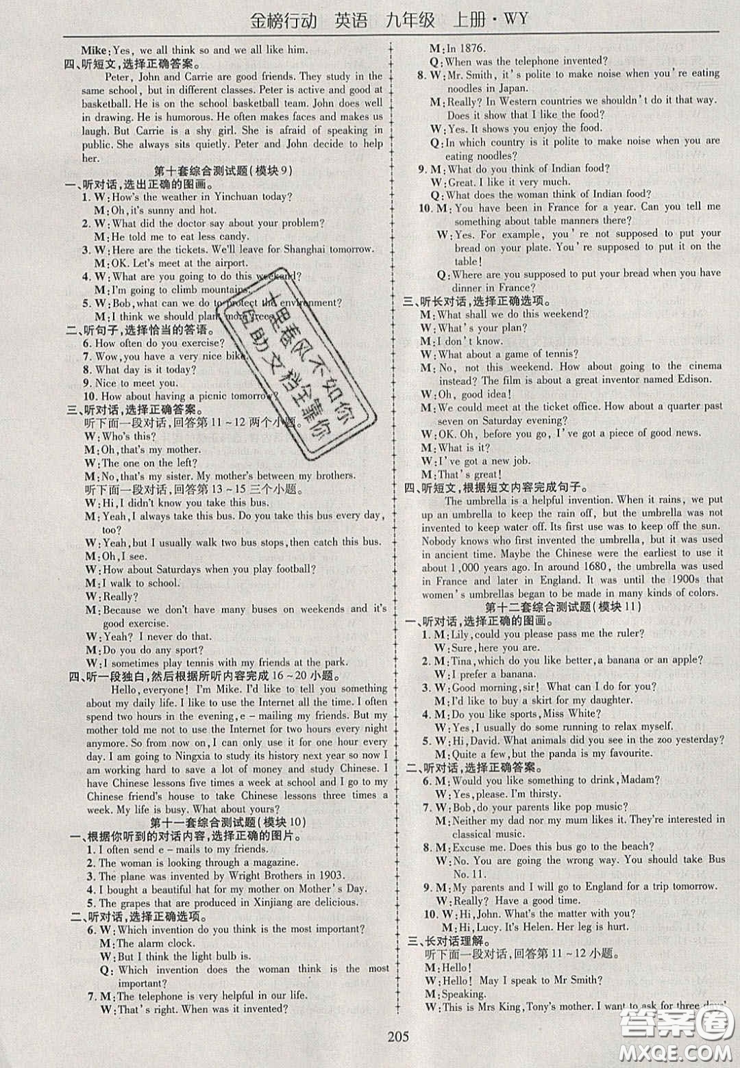 2020金榜行動(dòng)課時(shí)導(dǎo)學(xué)案九年級(jí)英語上冊(cè)外研版答案