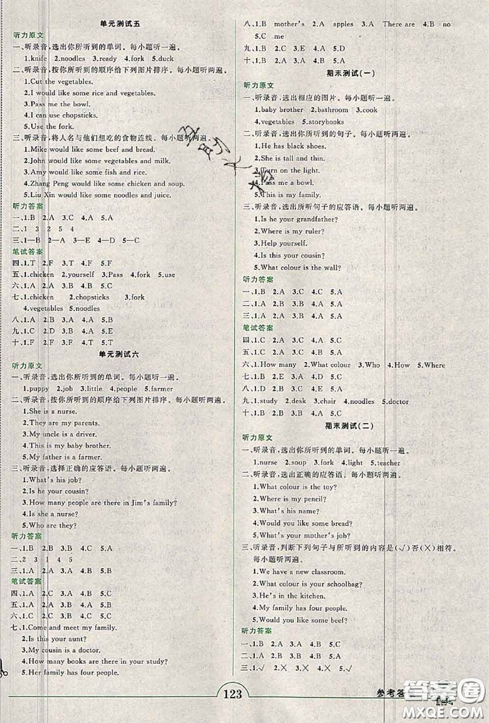2020年秋狀元成才路狀元作業(yè)本四年級英語上冊人教版答案