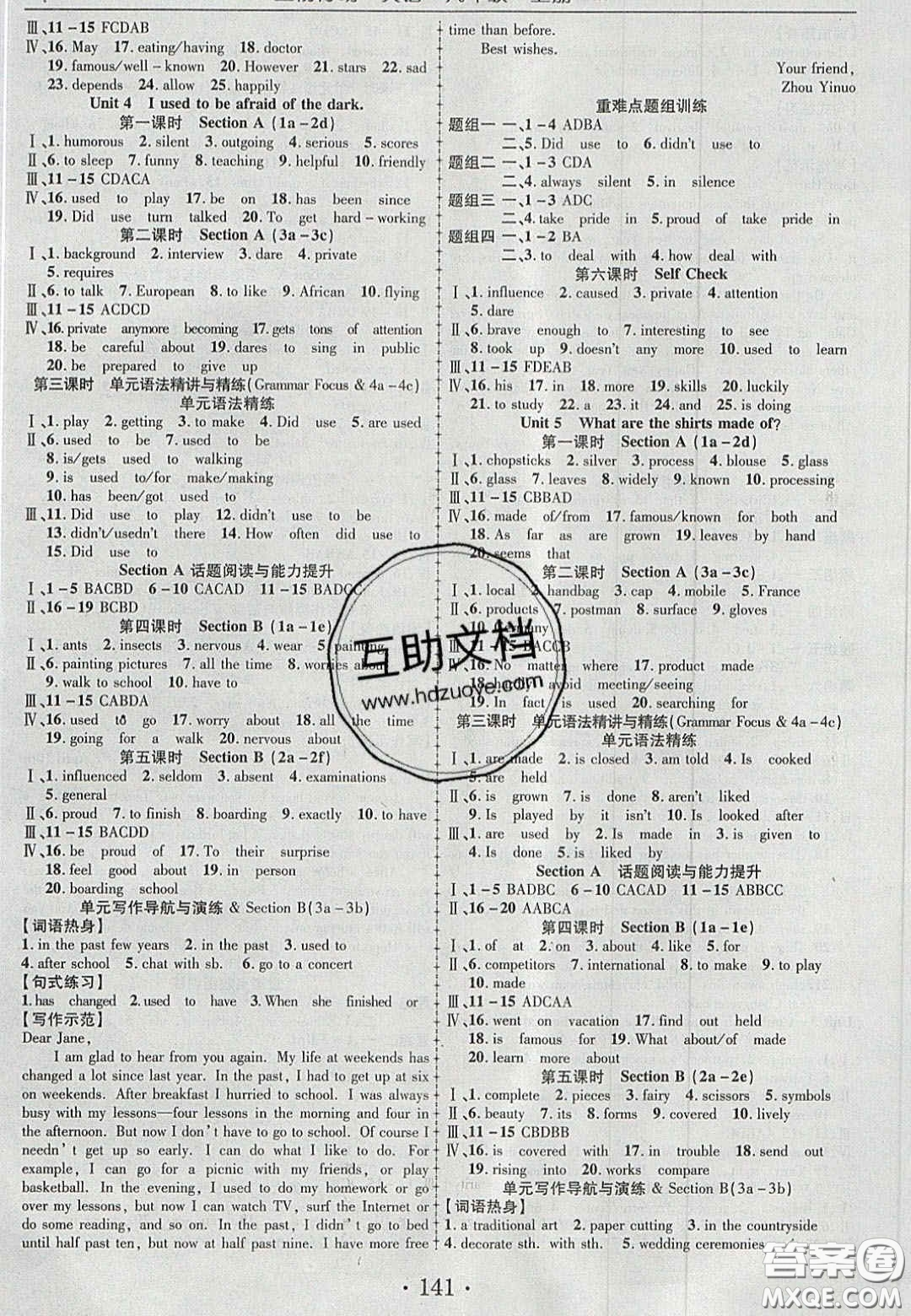 2020金榜行動課時導學案九年級英語上冊人教版答案