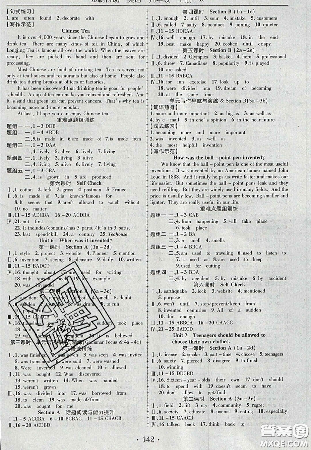 2020金榜行動課時導學案九年級英語上冊人教版答案