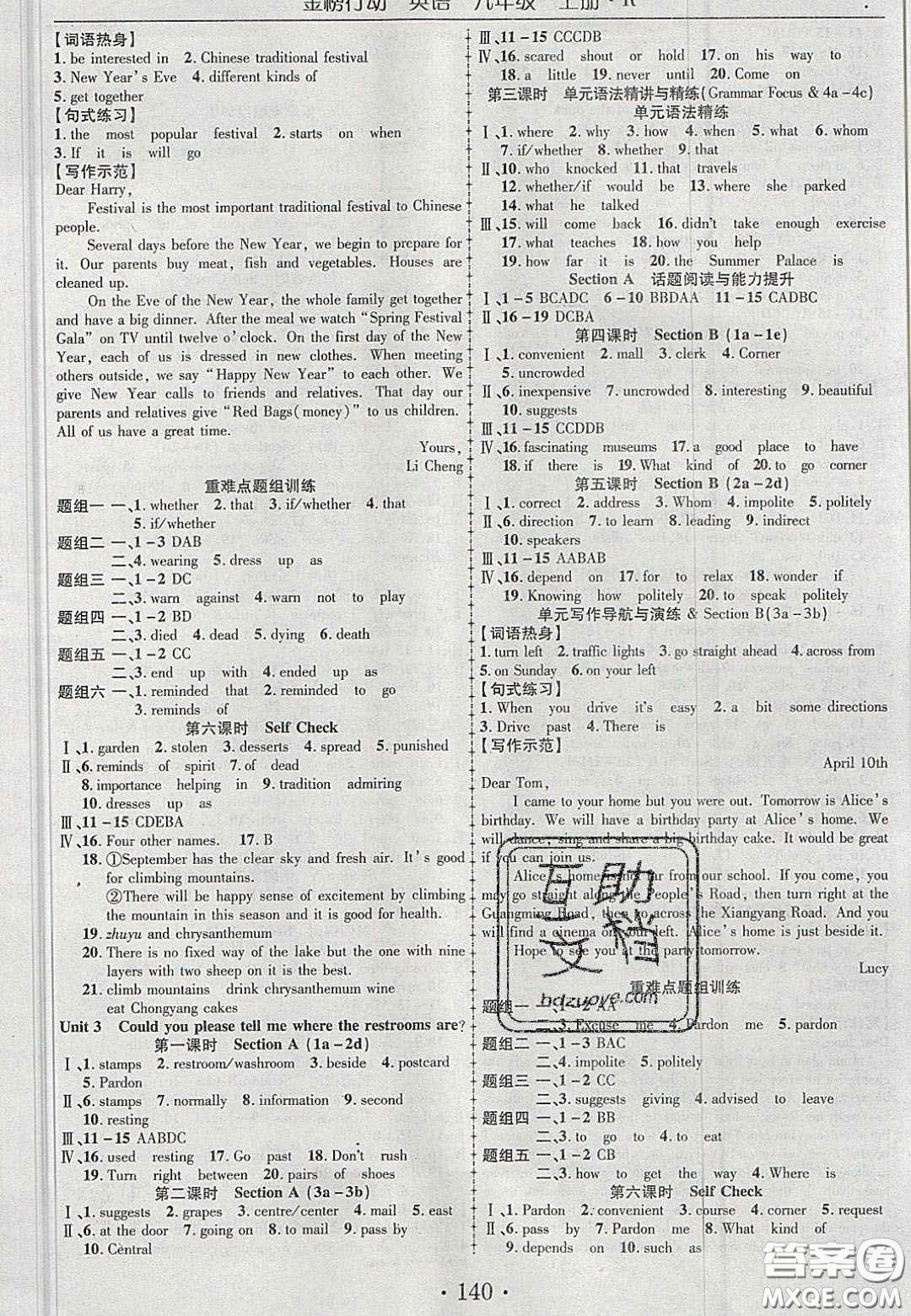 2020金榜行動課時導學案九年級英語上冊人教版答案