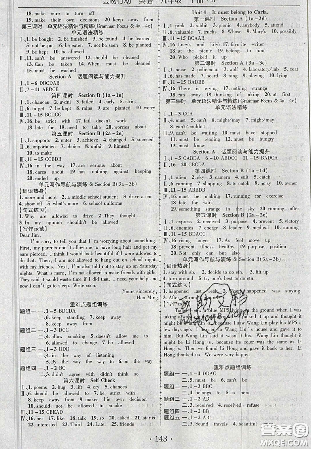 2020金榜行動課時導學案九年級英語上冊人教版答案