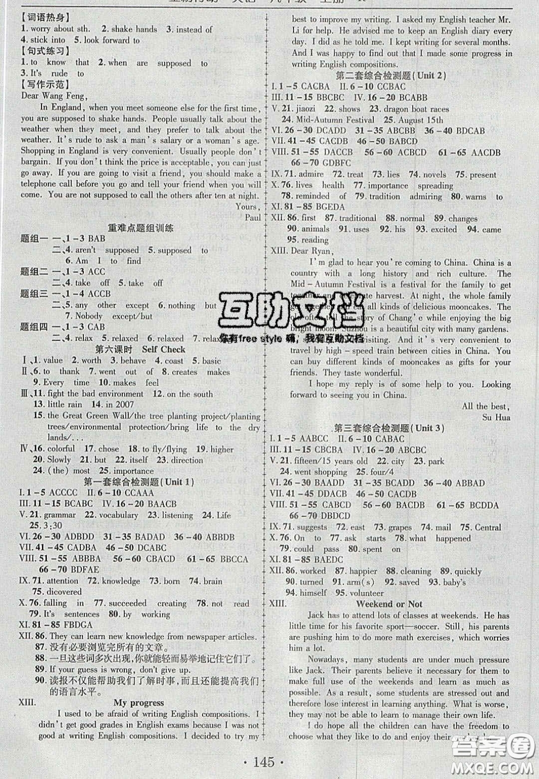 2020金榜行動課時導學案九年級英語上冊人教版答案