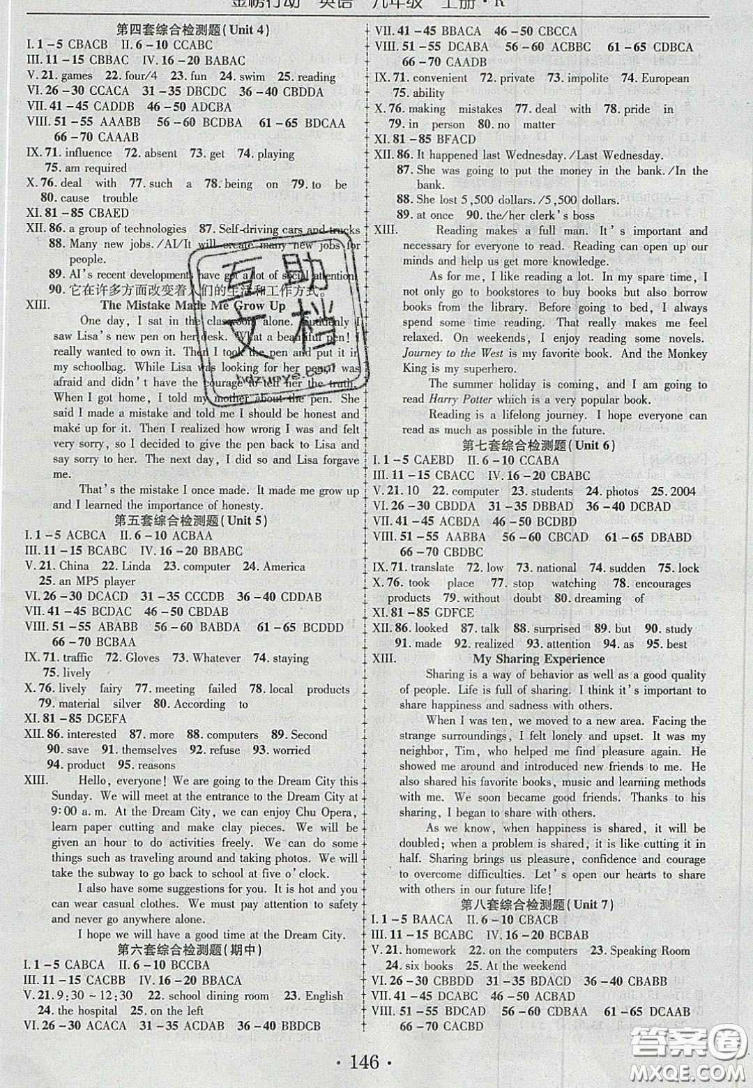 2020金榜行動課時導學案九年級英語上冊人教版答案