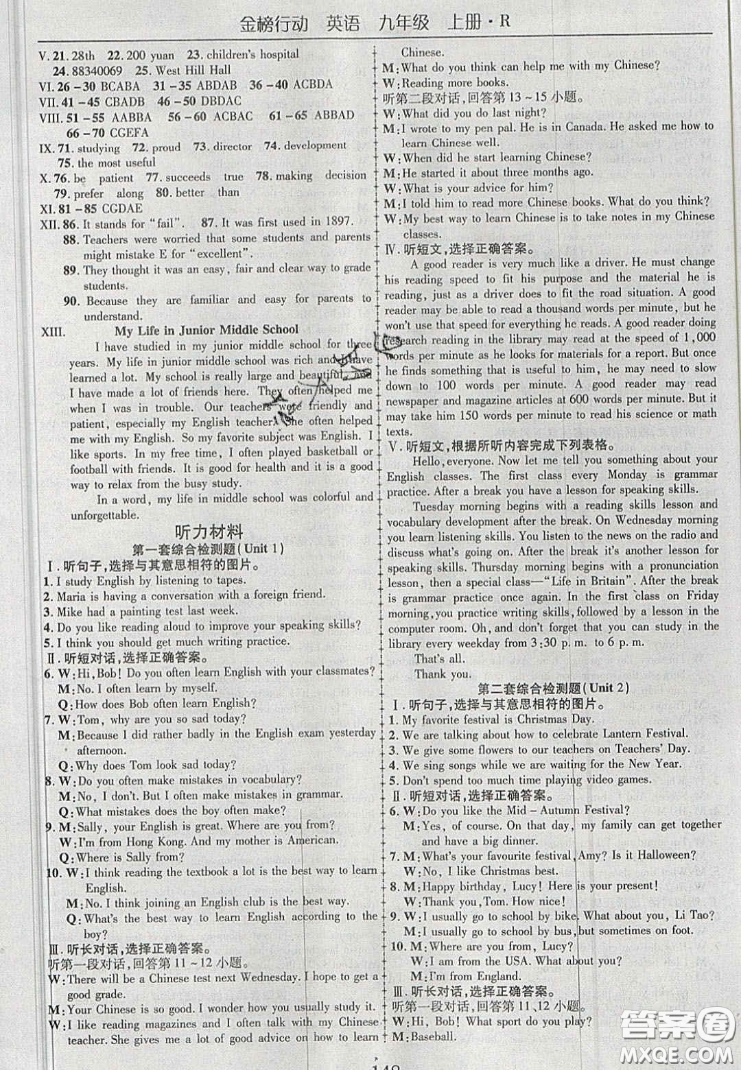 2020金榜行動課時導學案九年級英語上冊人教版答案