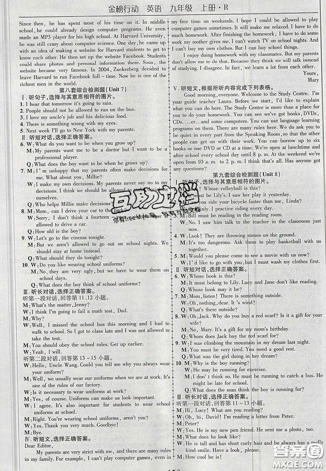2020金榜行動課時導學案九年級英語上冊人教版答案