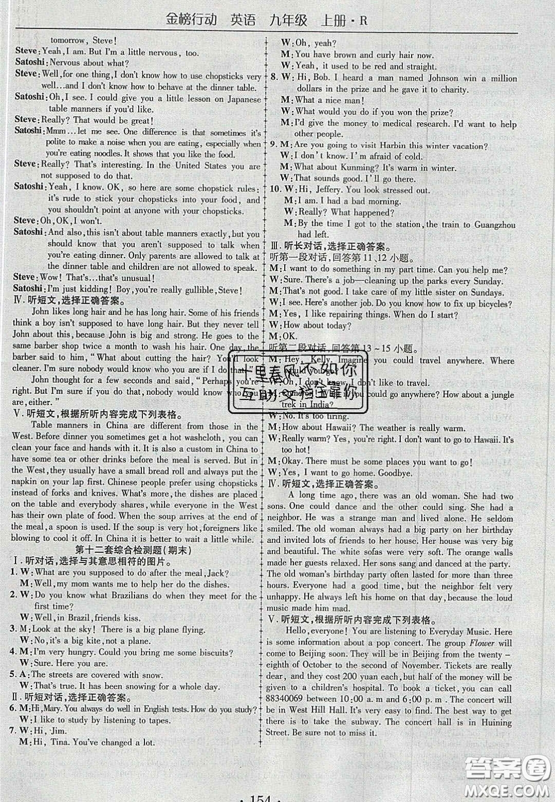 2020金榜行動課時導學案九年級英語上冊人教版答案