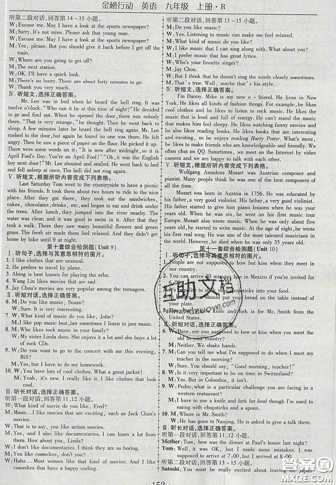 2020金榜行動課時導學案九年級英語上冊人教版答案