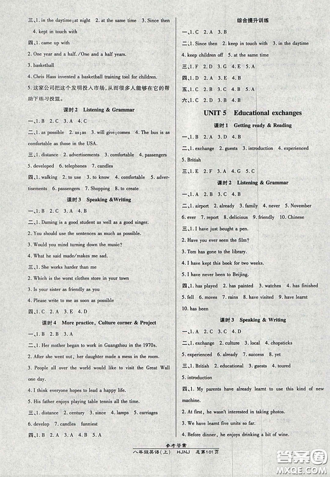 2020高效課時(shí)通10分鐘掌控課堂八年級(jí)英語(yǔ)上冊(cè)滬教牛津版答案