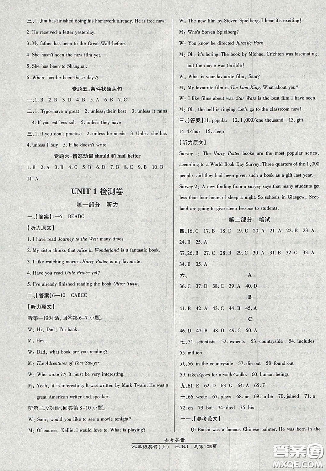 2020高效課時(shí)通10分鐘掌控課堂八年級(jí)英語(yǔ)上冊(cè)滬教牛津版答案