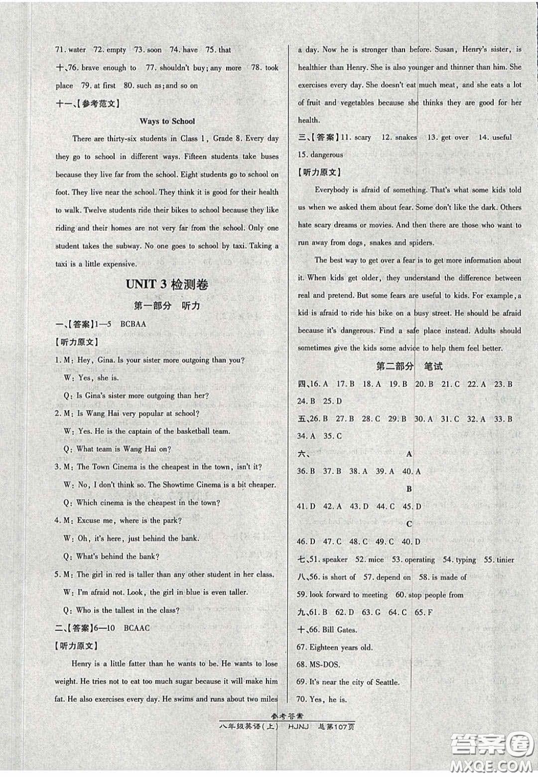 2020高效課時(shí)通10分鐘掌控課堂八年級(jí)英語(yǔ)上冊(cè)滬教牛津版答案