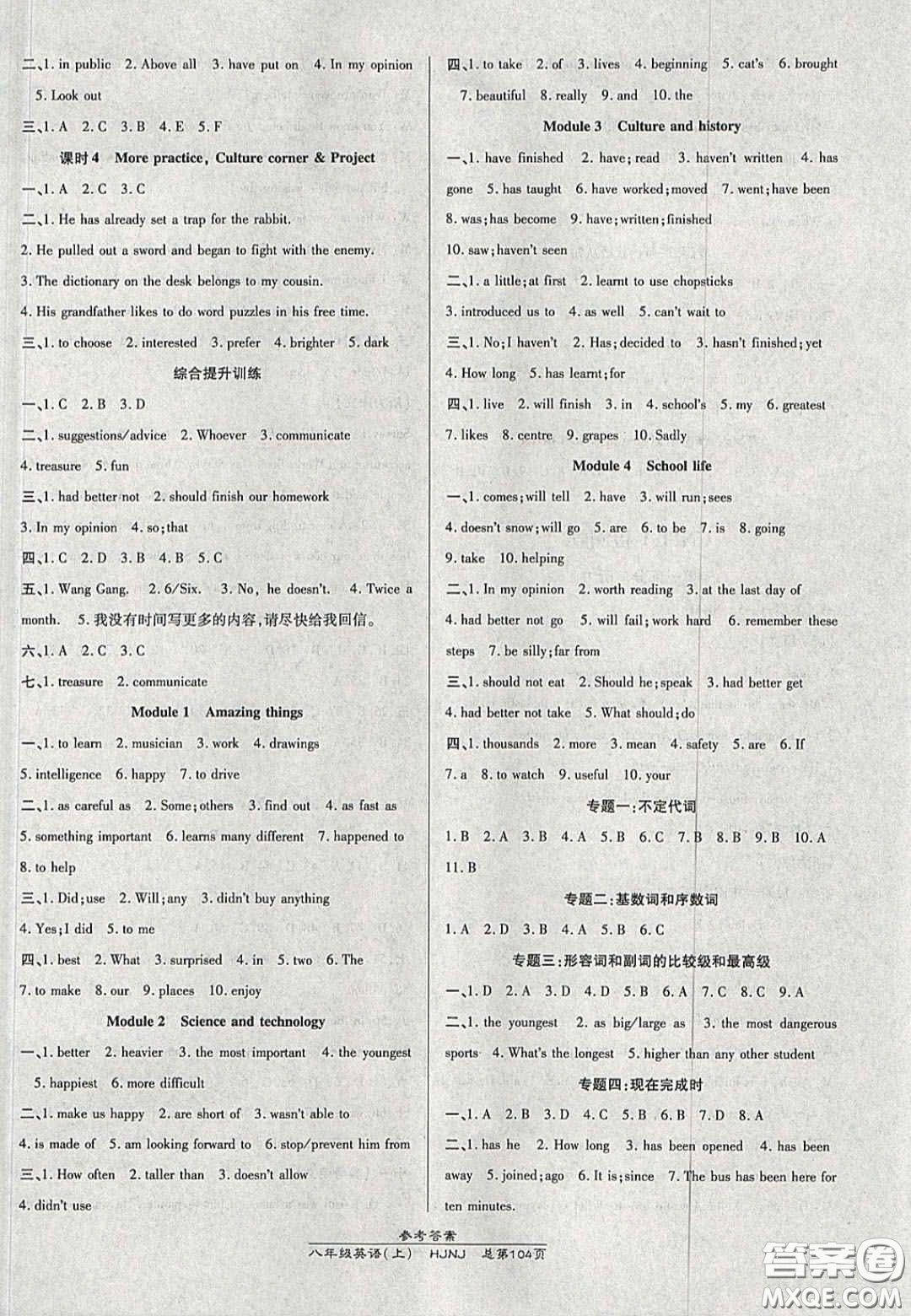 2020高效課時(shí)通10分鐘掌控課堂八年級(jí)英語(yǔ)上冊(cè)滬教牛津版答案