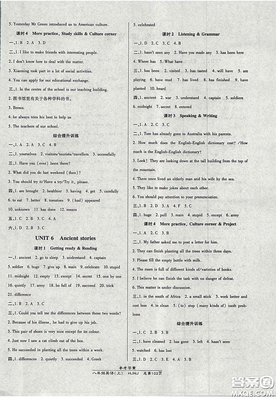2020高效課時(shí)通10分鐘掌控課堂八年級(jí)英語(yǔ)上冊(cè)滬教牛津版答案
