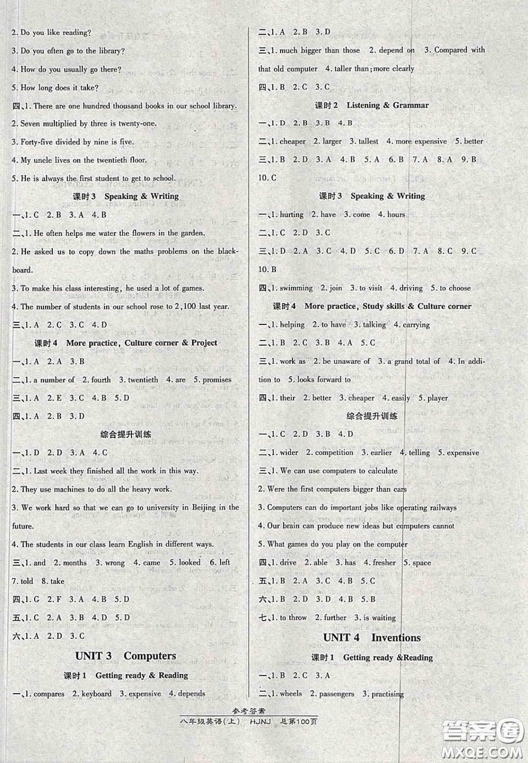 2020高效課時(shí)通10分鐘掌控課堂八年級(jí)英語(yǔ)上冊(cè)滬教牛津版答案