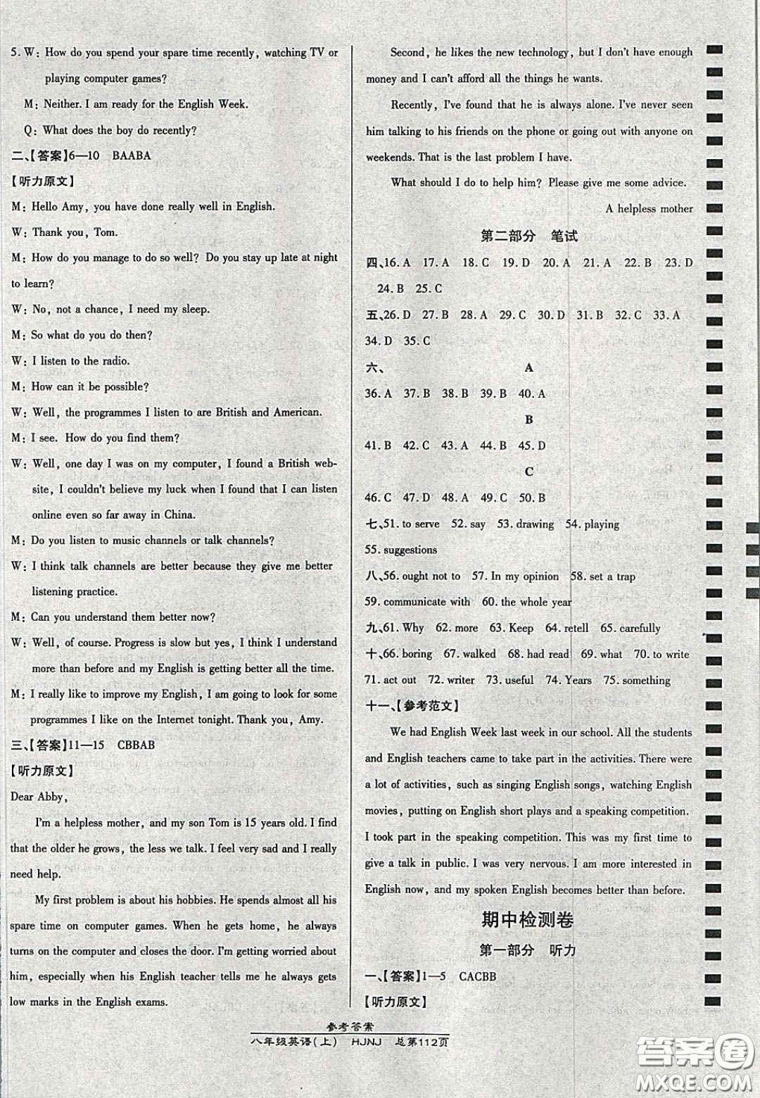 2020高效課時(shí)通10分鐘掌控課堂八年級(jí)英語(yǔ)上冊(cè)滬教牛津版答案