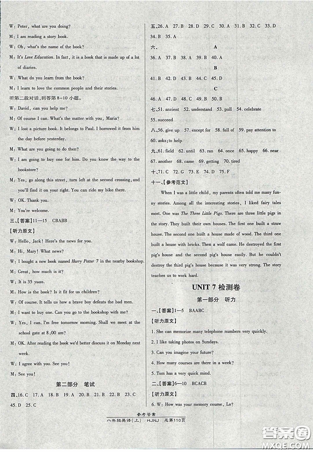2020高效課時(shí)通10分鐘掌控課堂八年級(jí)英語(yǔ)上冊(cè)滬教牛津版答案