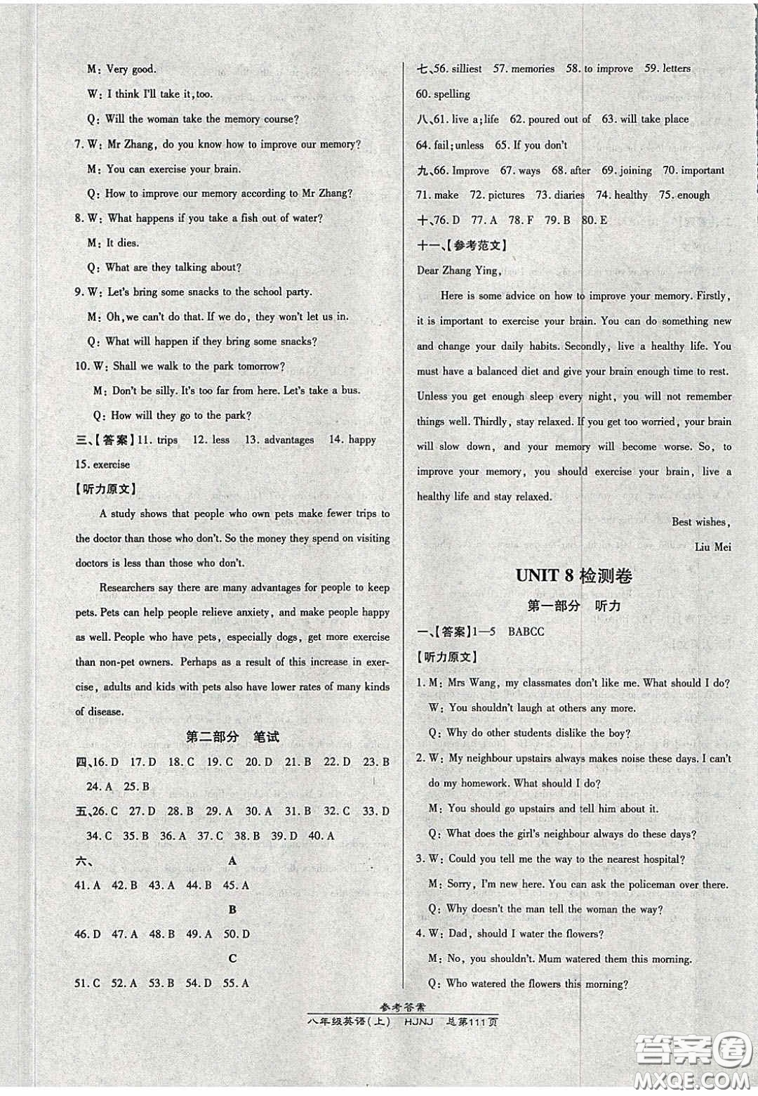 2020高效課時(shí)通10分鐘掌控課堂八年級(jí)英語(yǔ)上冊(cè)滬教牛津版答案