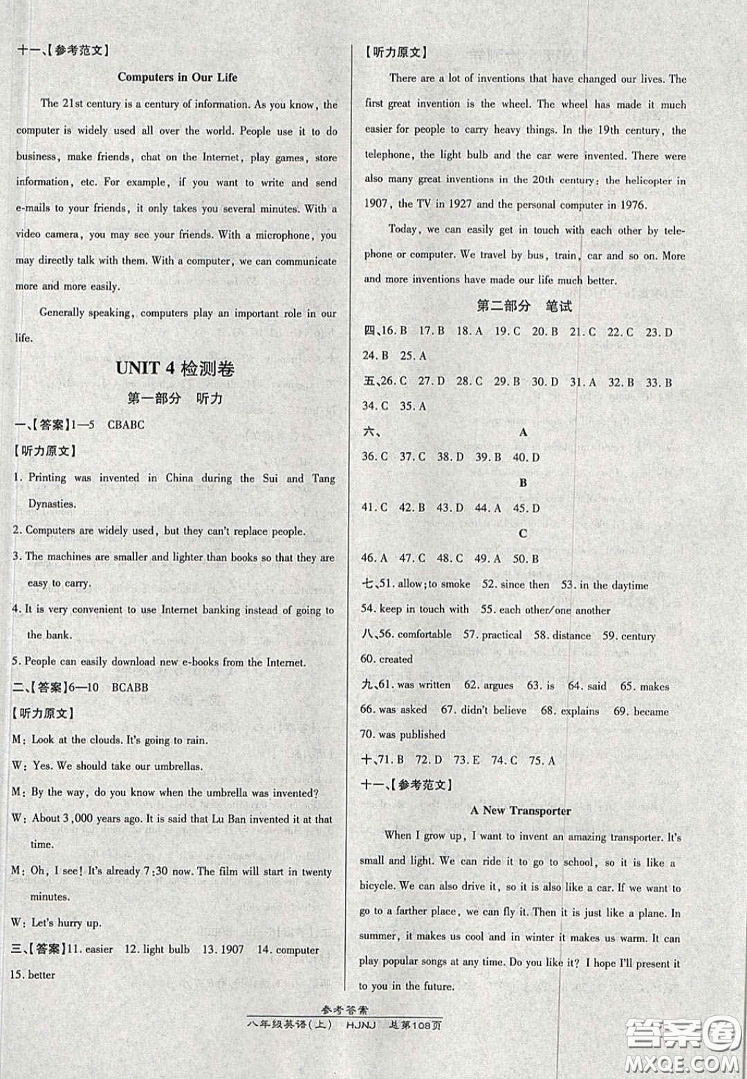 2020高效課時(shí)通10分鐘掌控課堂八年級(jí)英語(yǔ)上冊(cè)滬教牛津版答案