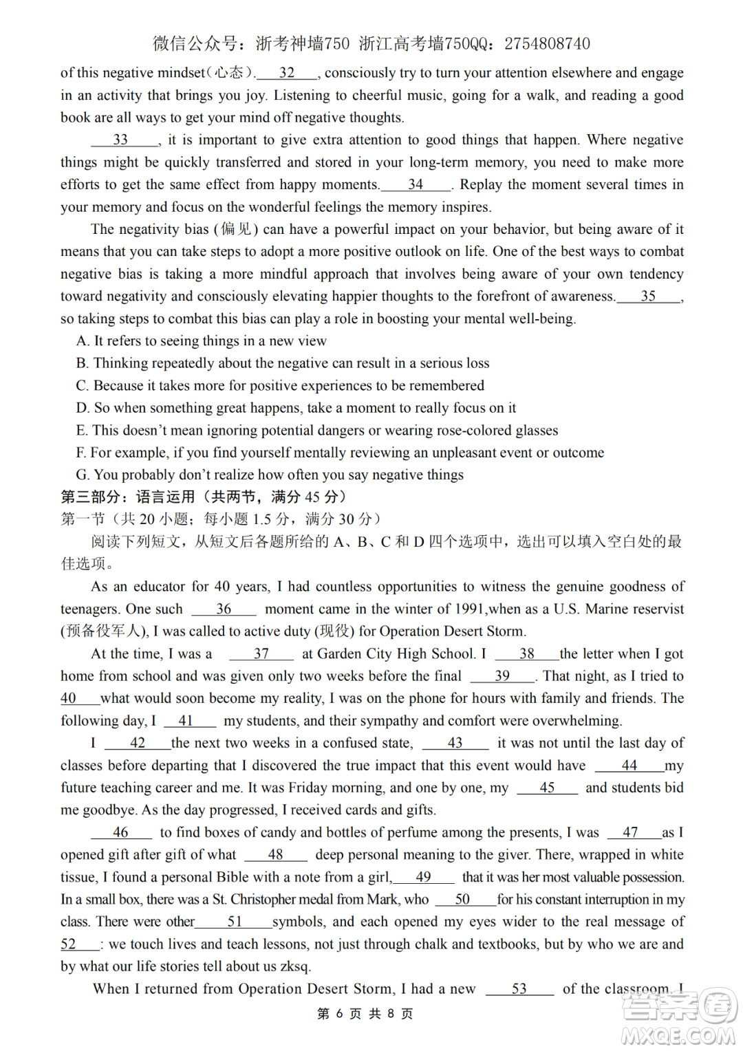2020學年第一學期山水聯(lián)盟開學考試高三年級英語試題及答案
