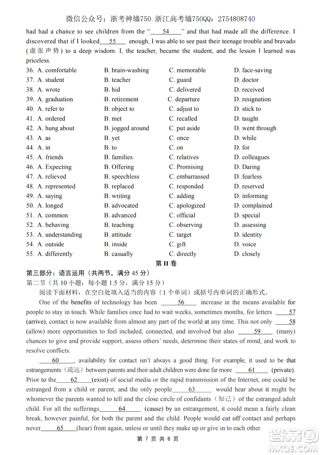 2020學年第一學期山水聯(lián)盟開學考試高三年級英語試題及答案