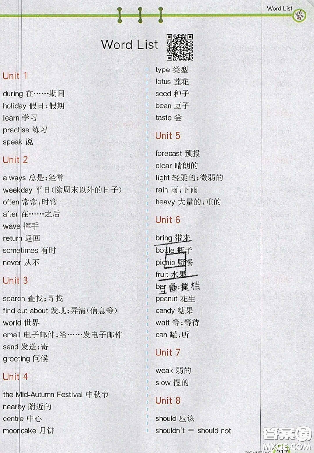 2020七彩課堂六年級英語上冊湘少版答案