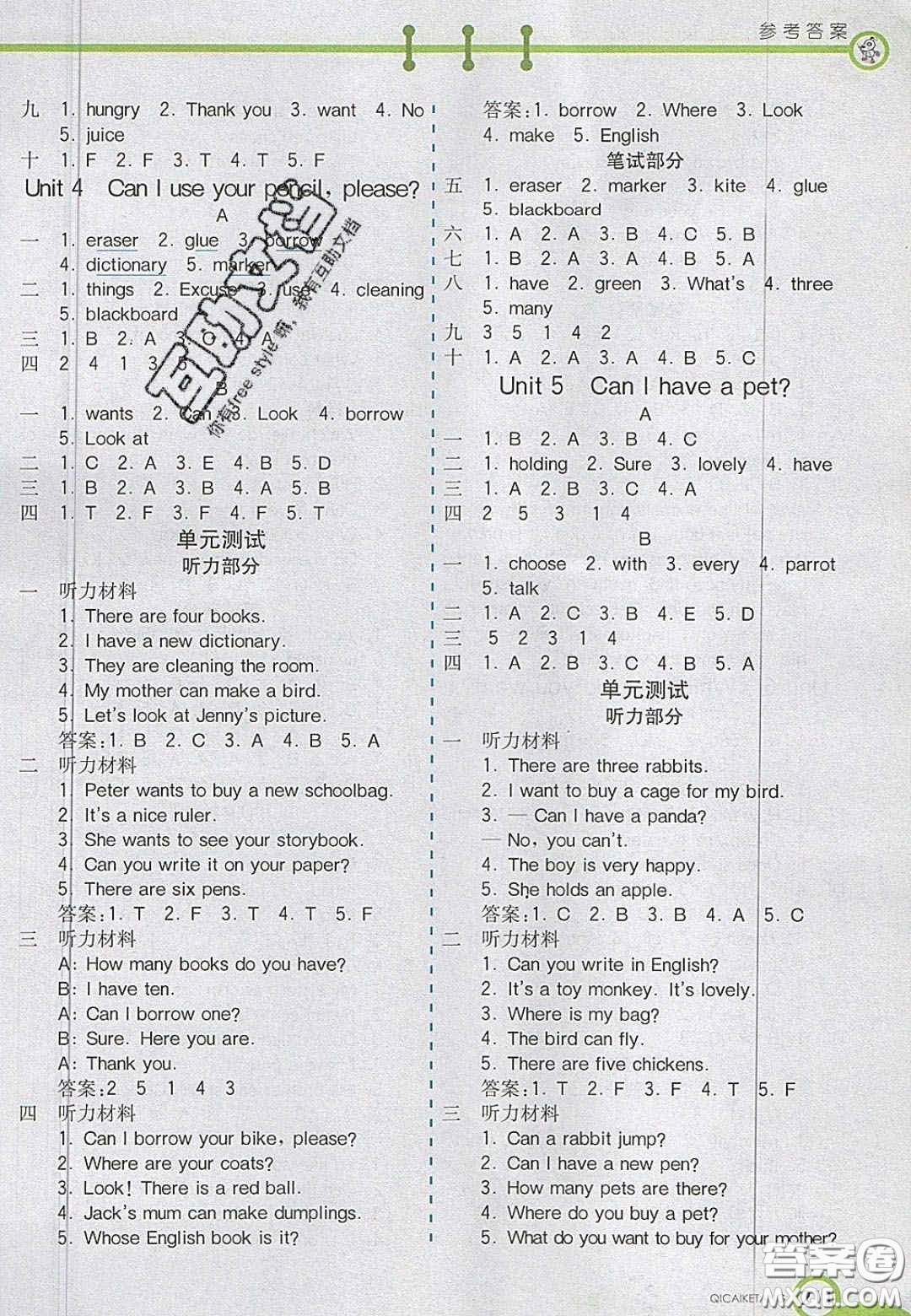 2020七彩課堂五年級(jí)英語(yǔ)上冊(cè)湘少版答案