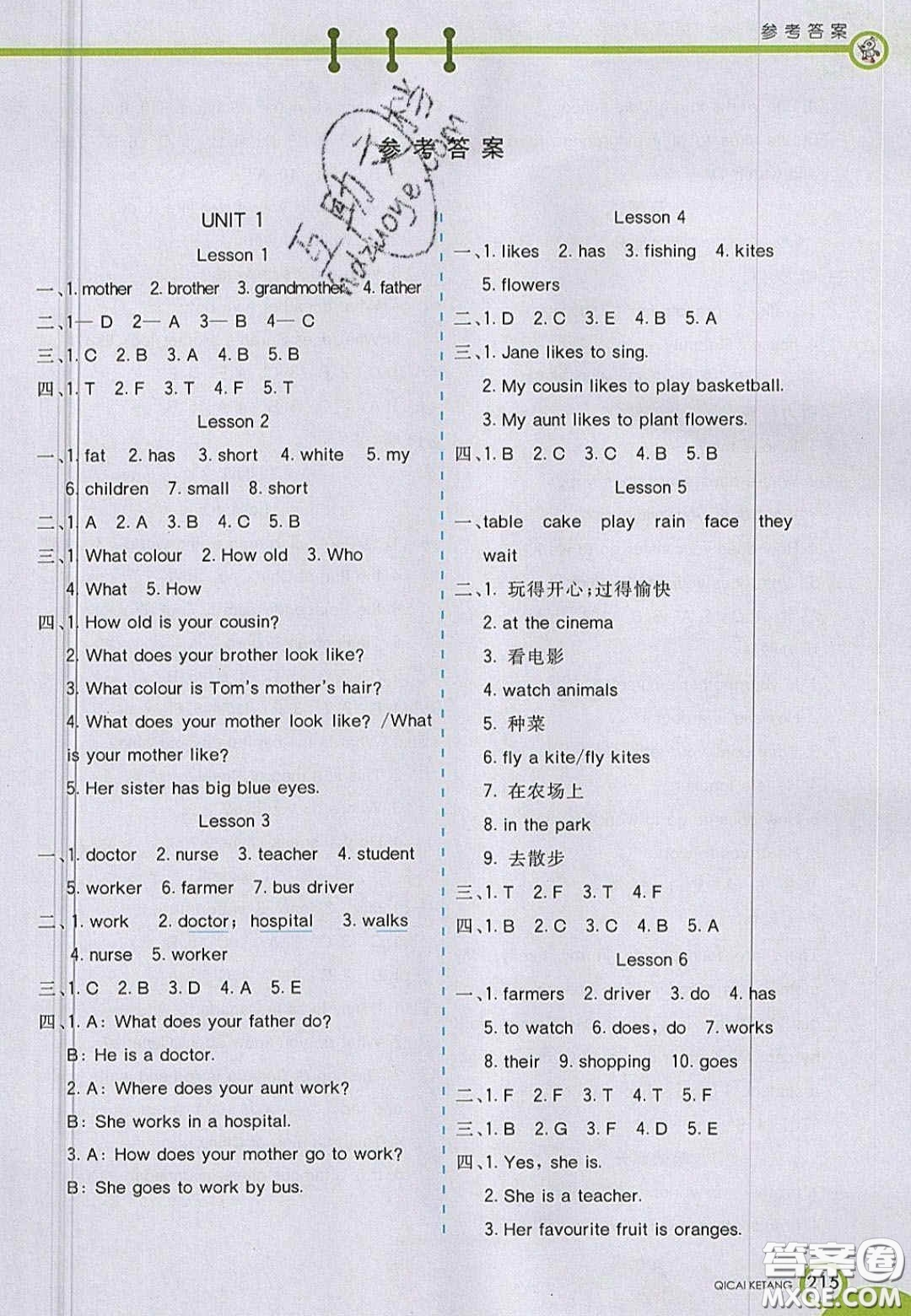 2020七彩課堂五年級(jí)英語(yǔ)上冊(cè)冀教版答案