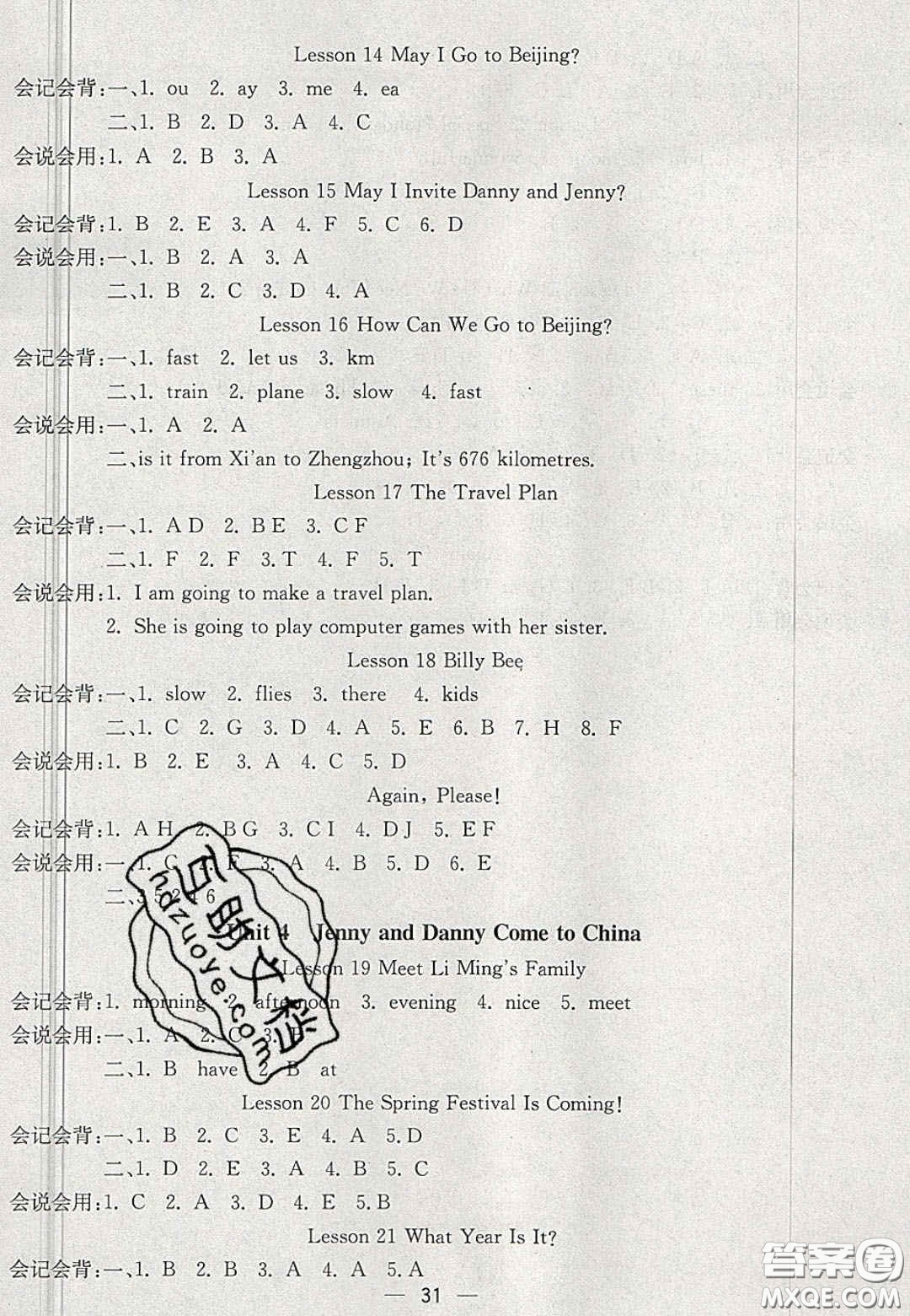 2020七彩課堂五年級(jí)英語(yǔ)上冊(cè)冀教版答案