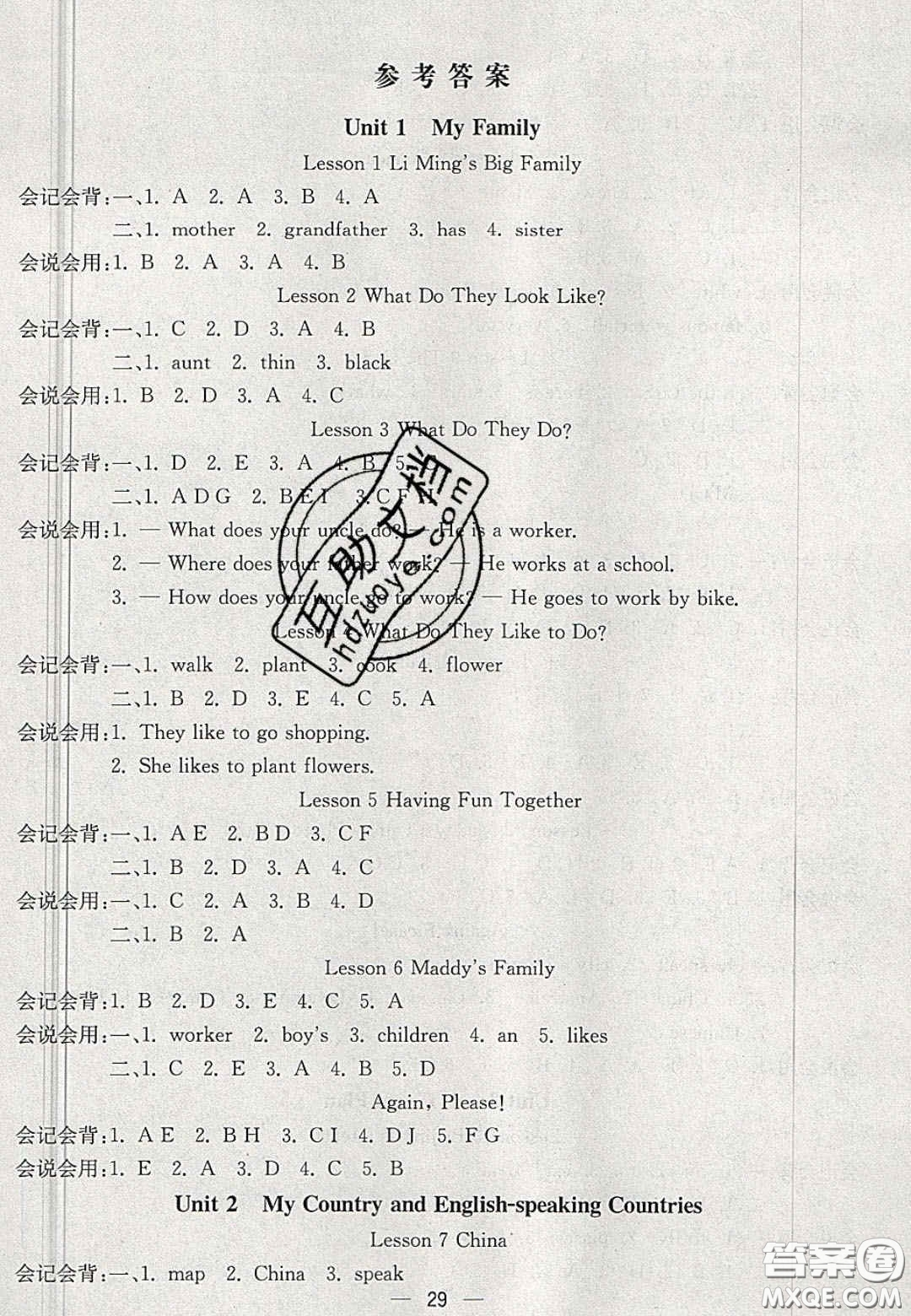 2020七彩課堂五年級(jí)英語(yǔ)上冊(cè)冀教版答案