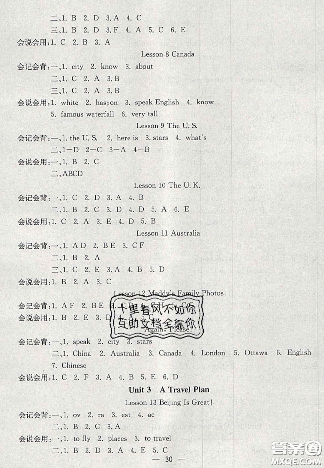 2020七彩課堂五年級(jí)英語(yǔ)上冊(cè)冀教版答案