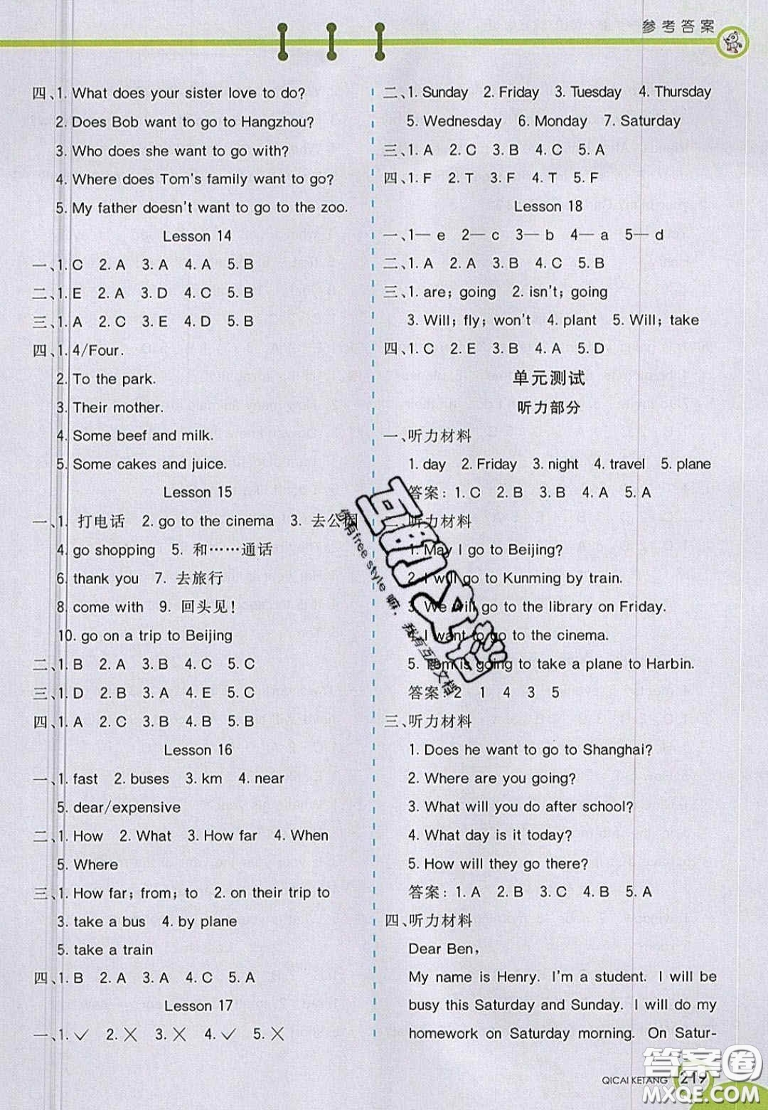 2020七彩課堂五年級(jí)英語(yǔ)上冊(cè)冀教版答案