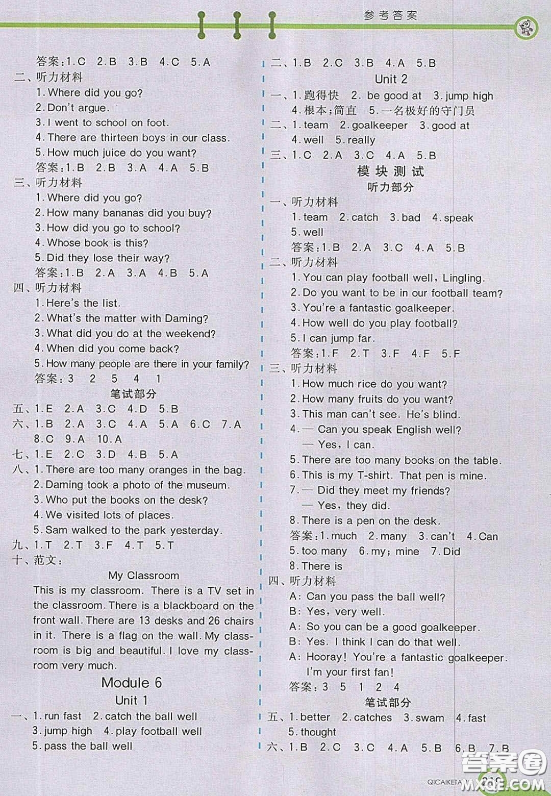 2020七彩課堂五年級(jí)英語(yǔ)上冊(cè)外研版答案