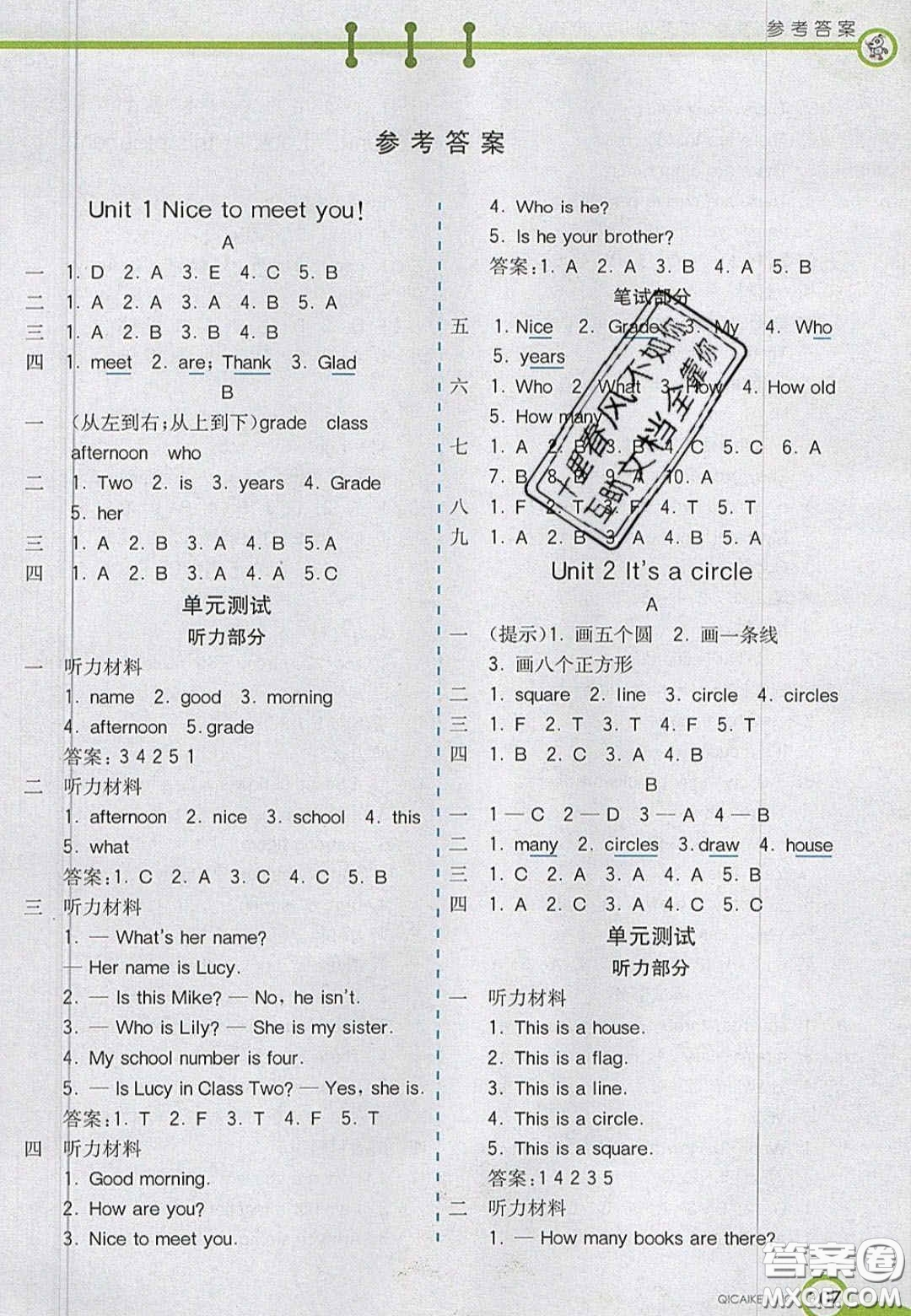 2020七彩課堂四年級英語上冊湘少版答案
