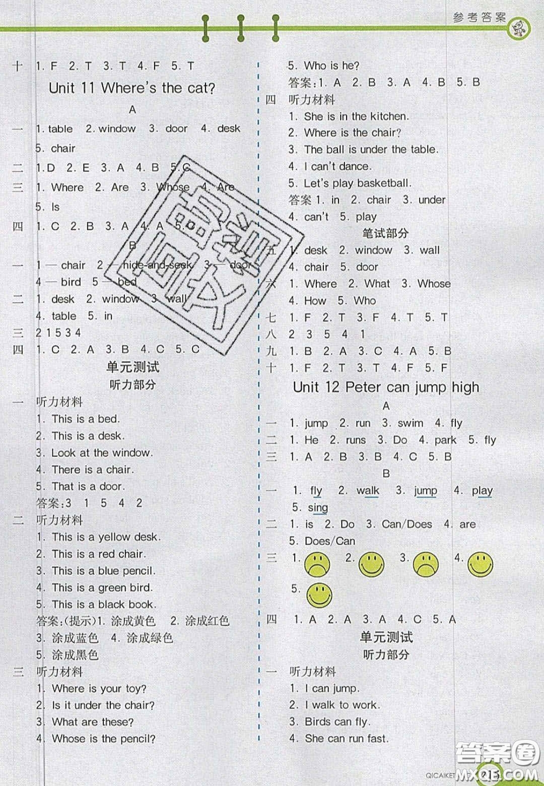 2020七彩課堂四年級英語上冊湘少版答案