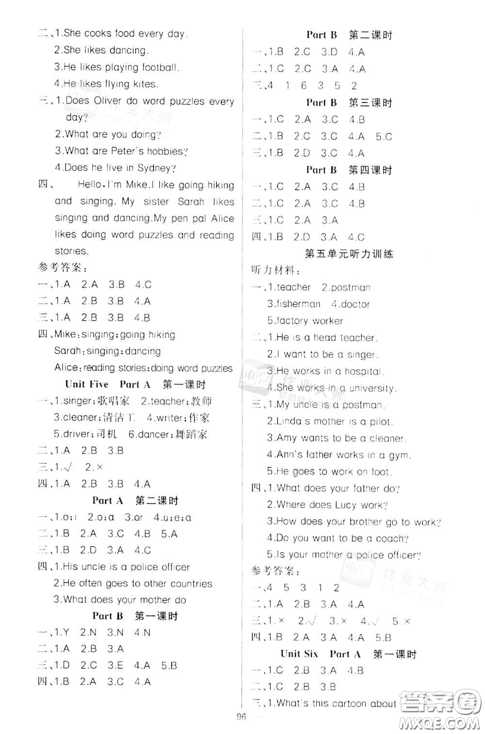 黃岡金牌之路2020秋練闖考六年級(jí)英語上冊(cè)人教版參考答案