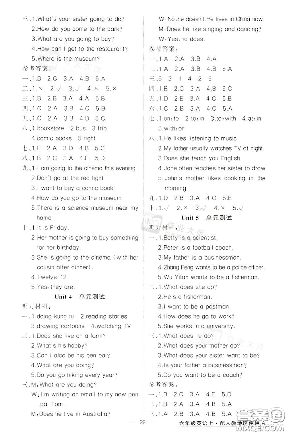 黃岡金牌之路2020秋練闖考六年級(jí)英語上冊(cè)人教版參考答案