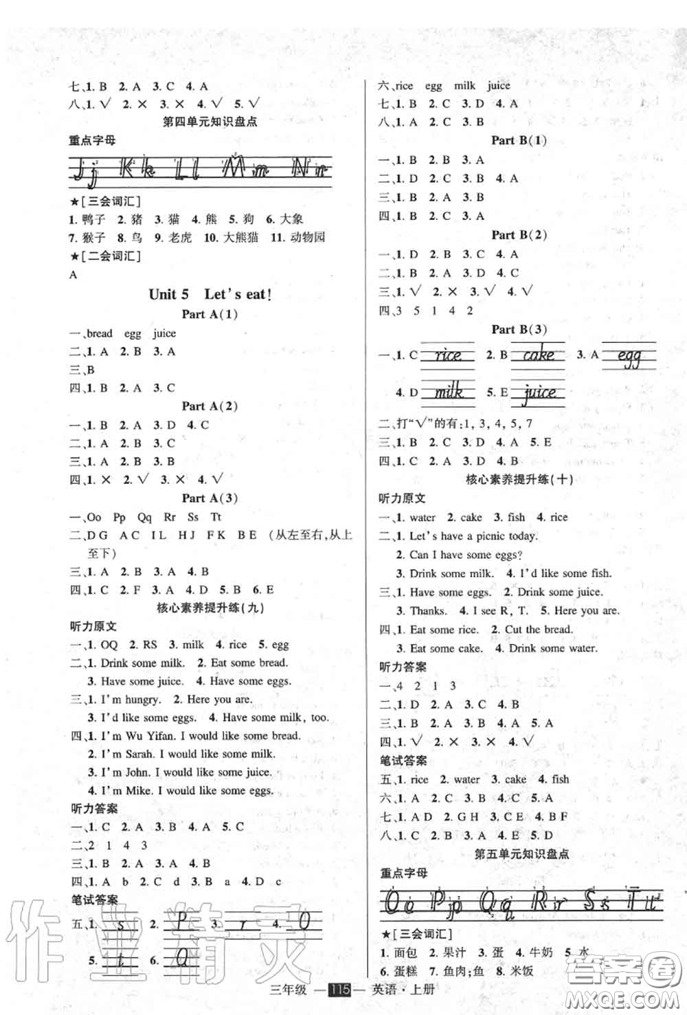 2020年秋狀元成才路狀元作業(yè)本三年級英語上冊人教版答案